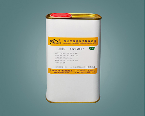 有機硅三防漆 1-2577三防膠敷形涂料